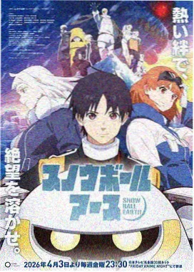 动漫 星空奇遇 2015 日本治愈番