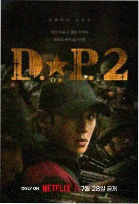 电视剧 枕月听风 2026 古装仙侠剧